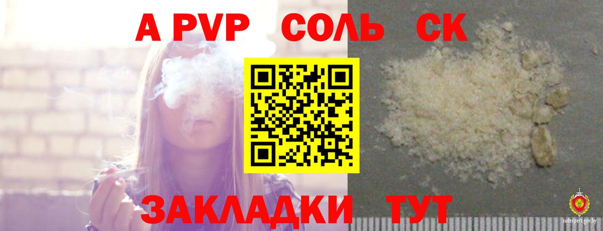 А ПВП СК Приморско-Ахтарск