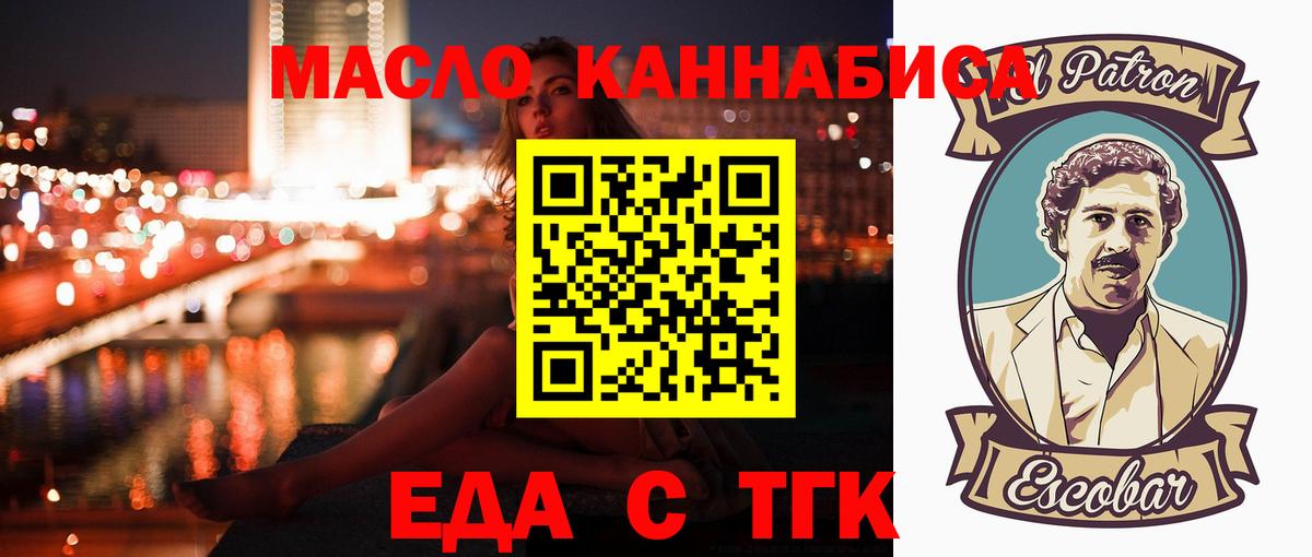 Приморско-Ахтарск  Canna-Cookies конопля  Вход с VPN 