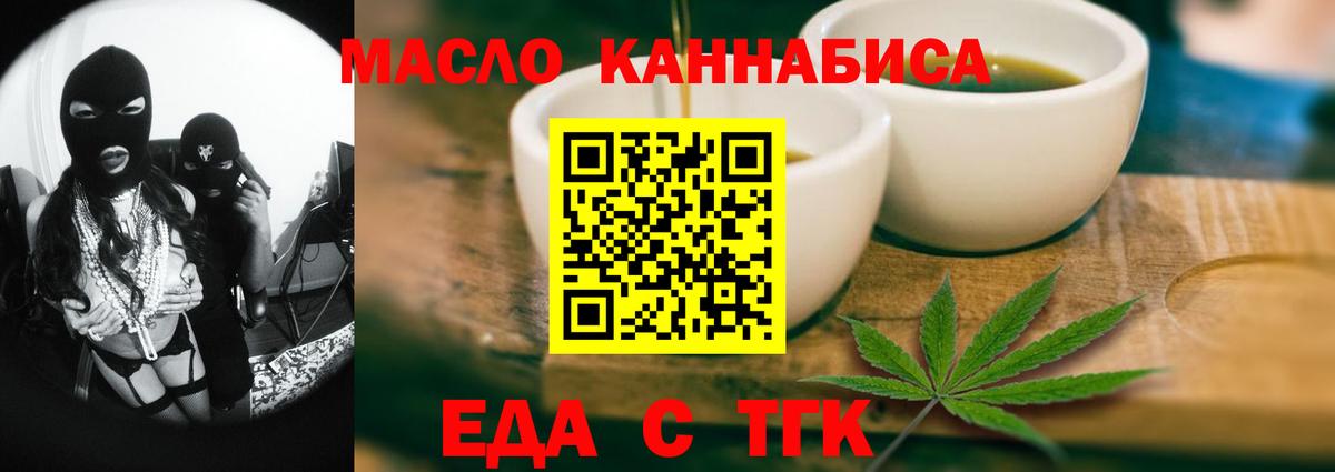 Cannafood марихуана Приморско-Ахтарск