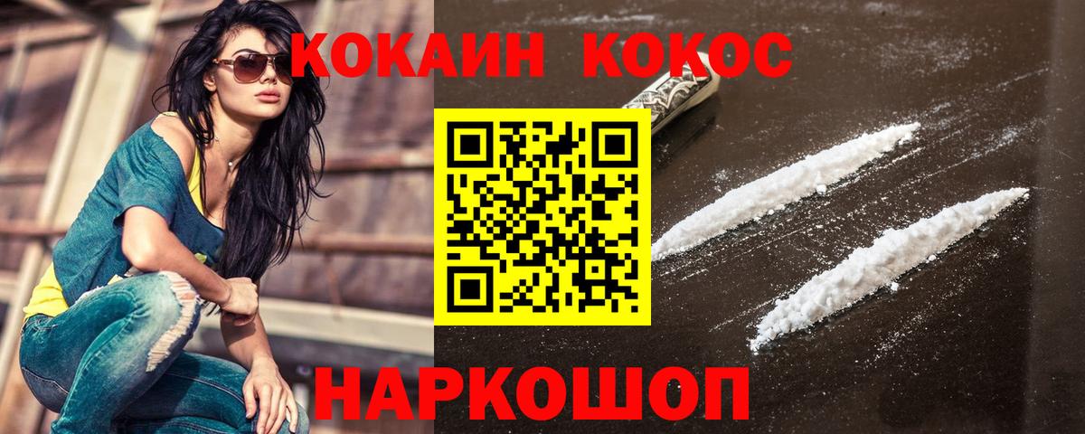 Cocaine Columbia Приморско-Ахтарск