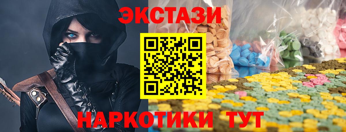 Экстази  ЭКСТАЗИ 280мг  Вход с VPN  Приморско-Ахтарск  ЭКСТАЗИ TESLA 