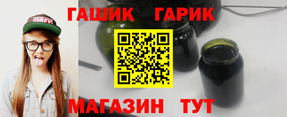 Гашиш  ГАШИШ 40% ТГК  Приморско-Ахтарск  Вход с VPN  ГАШ гарик 