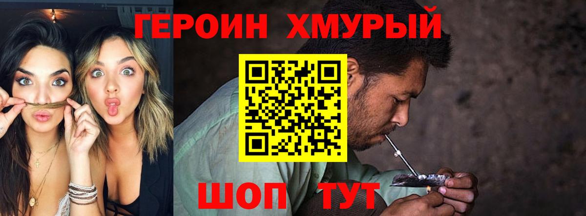 Приморско-Ахтарск  Героин герыч  Вход с VPN 