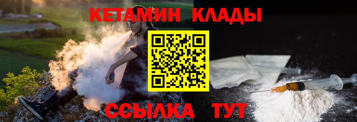 Приморско-Ахтарск  сайты даркнета состав  Вход с VPN  КЕТАМИН VHQ 