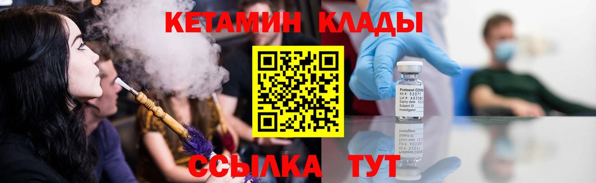 Кетамин VHQ Приморско-Ахтарск