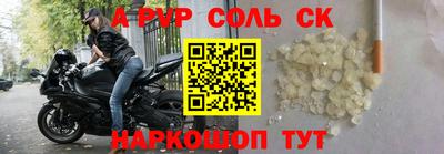 соль ск Рузаевка