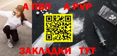 альфа пвп VHQ Пыть-Ях