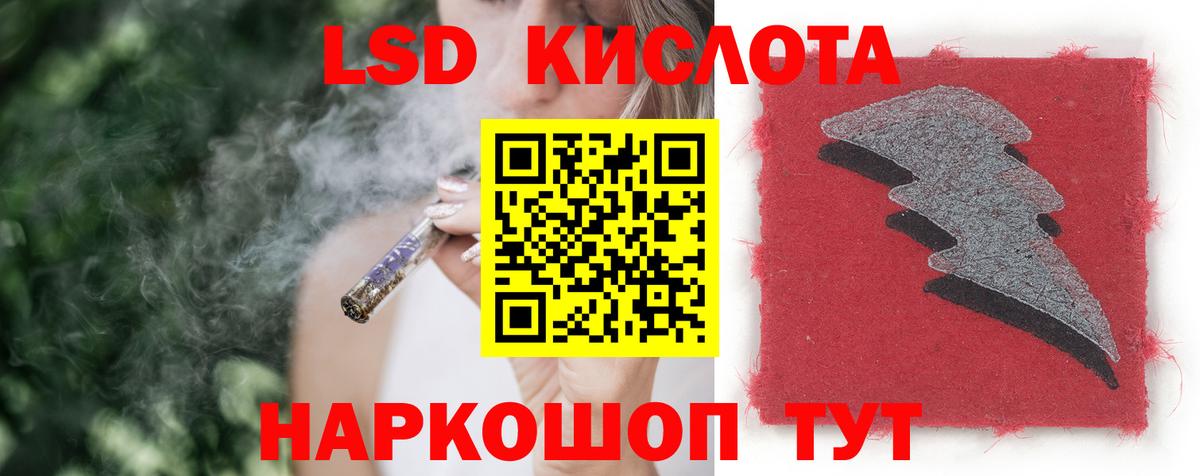 Лсд 25 экстази кислота Приморско-Ахтарск