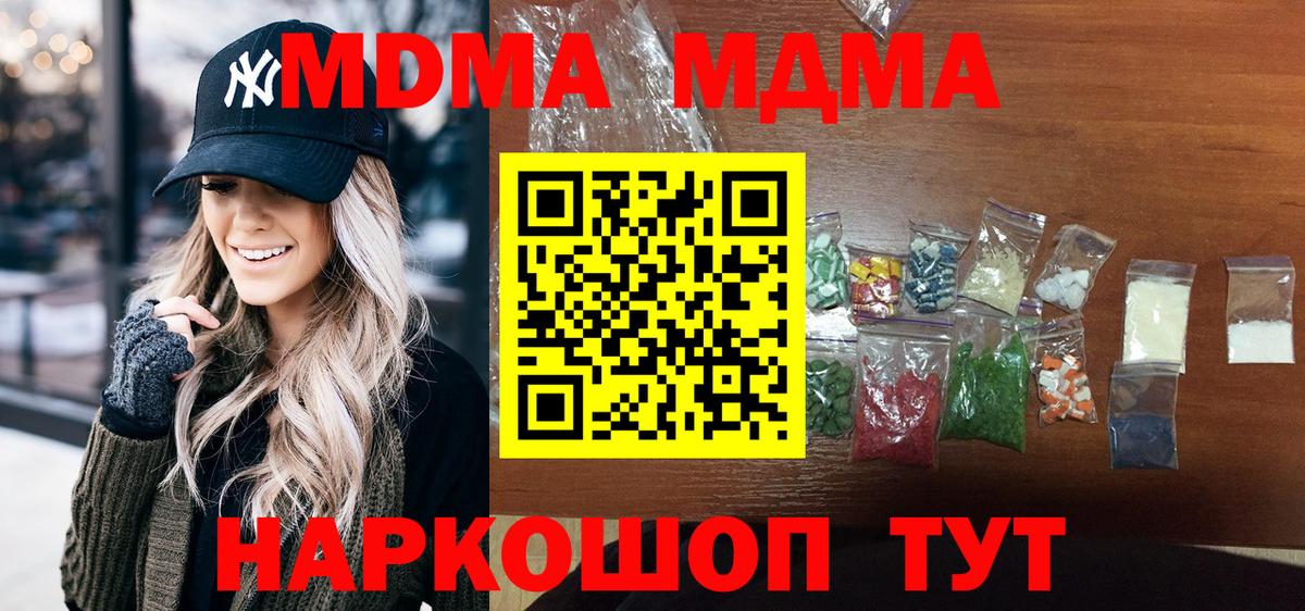 МДМА VHQ Приморско-Ахтарск