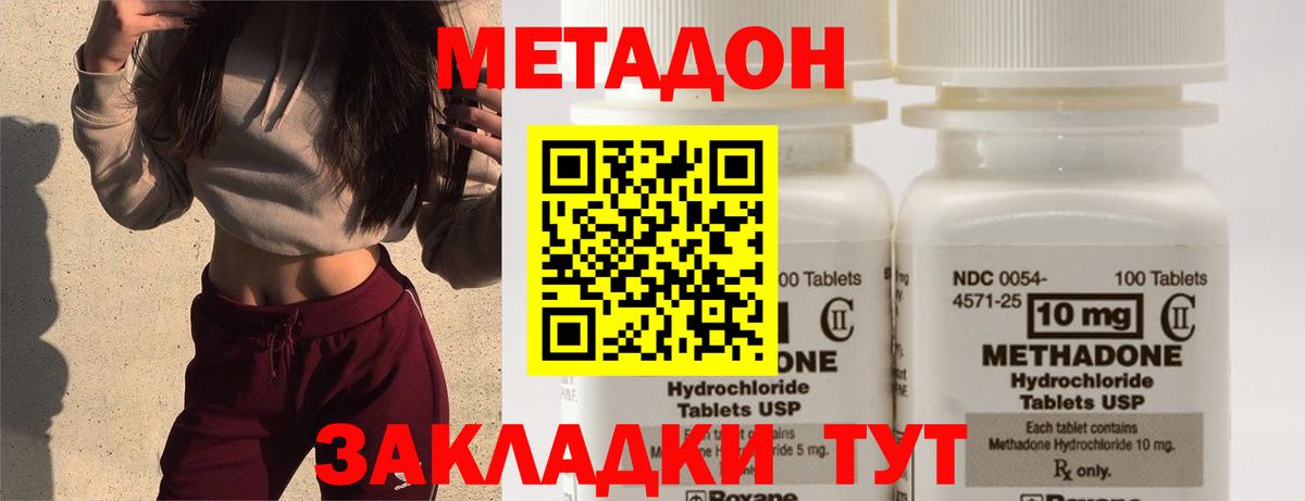 Метадон мёд  Вход с VPN  hydra ONION  МЕТАДОН кристалл  Приморско-Ахтарск 