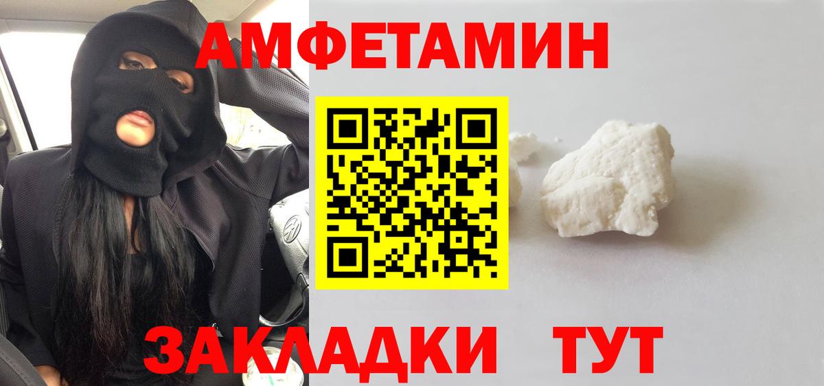 МЕТАМФЕТАМИН винт Приморско-Ахтарск
