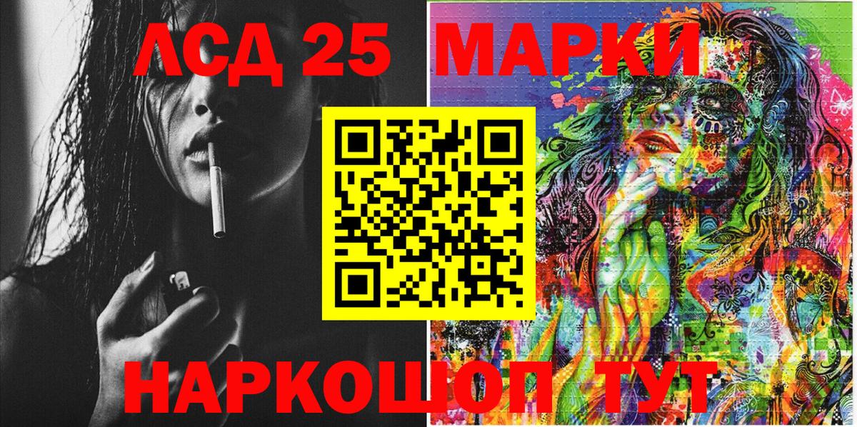 Приморско-Ахтарск  Марки N-bome  Вход с VPN  Марки N-bome 1,5мг 