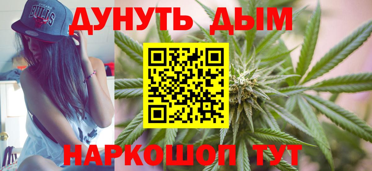 Конопля OG Kush  Марихуана VHQ  Вход с VPN  Приморско-Ахтарск 