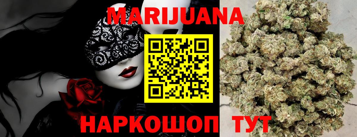 МАРИХУАНА тримм Приморско-Ахтарск